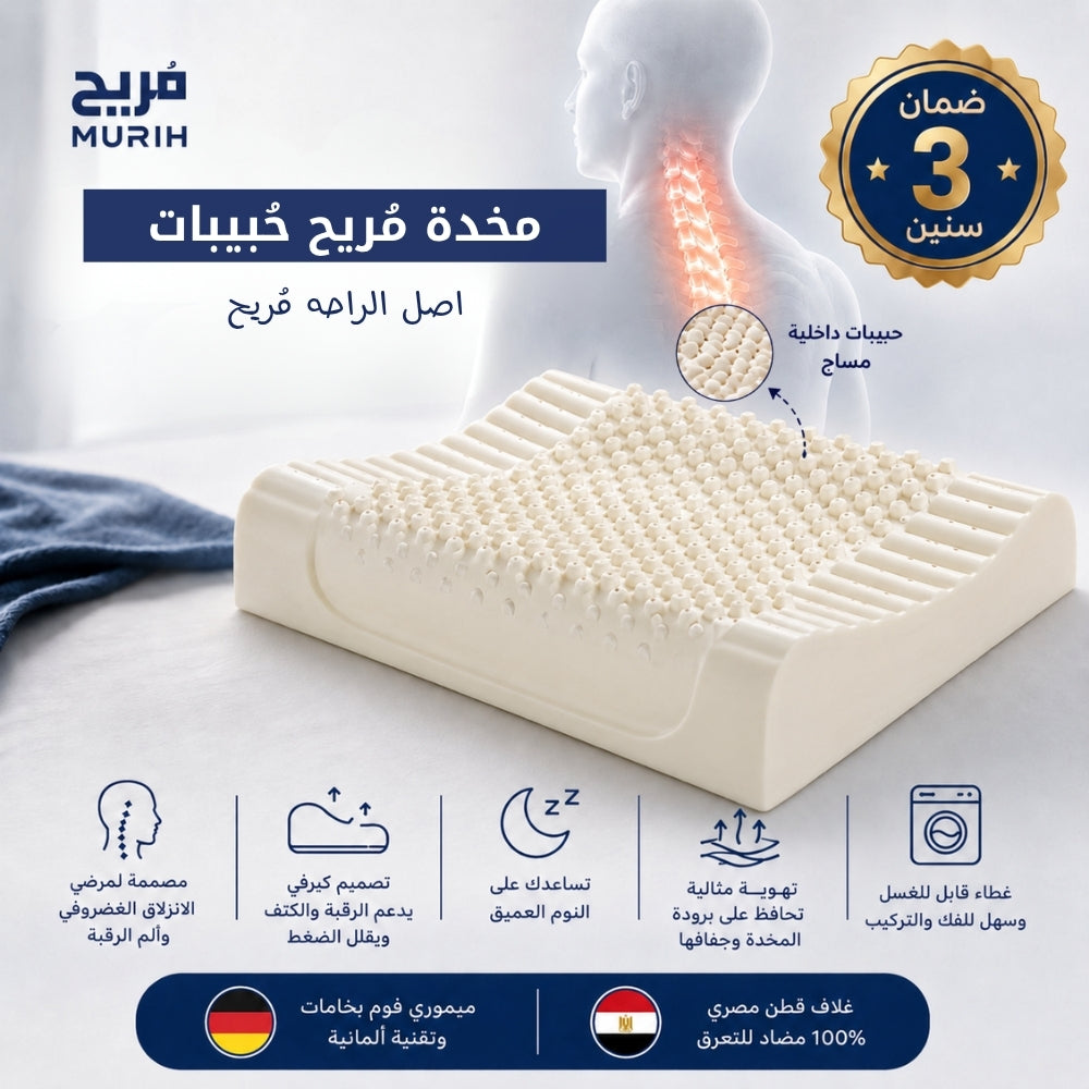 مخدة مُريح حبيبات ميموري فوم